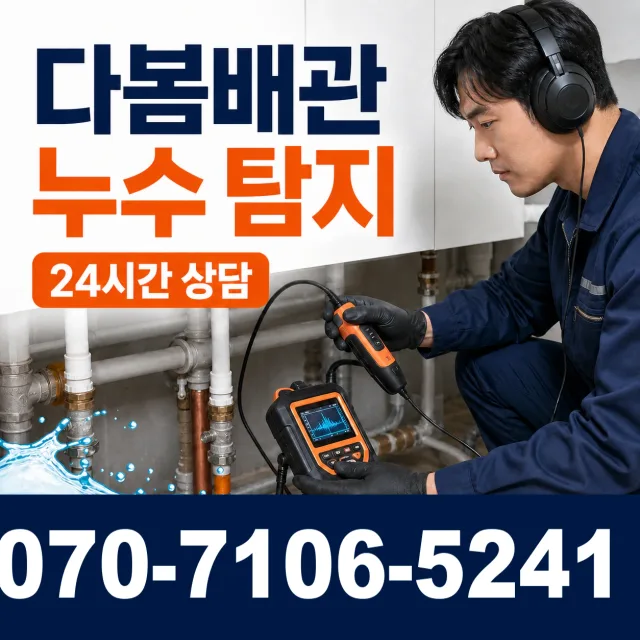 전북 고창군 고수면 고수농공단지길 화장실뚫기 상담 이미지 5