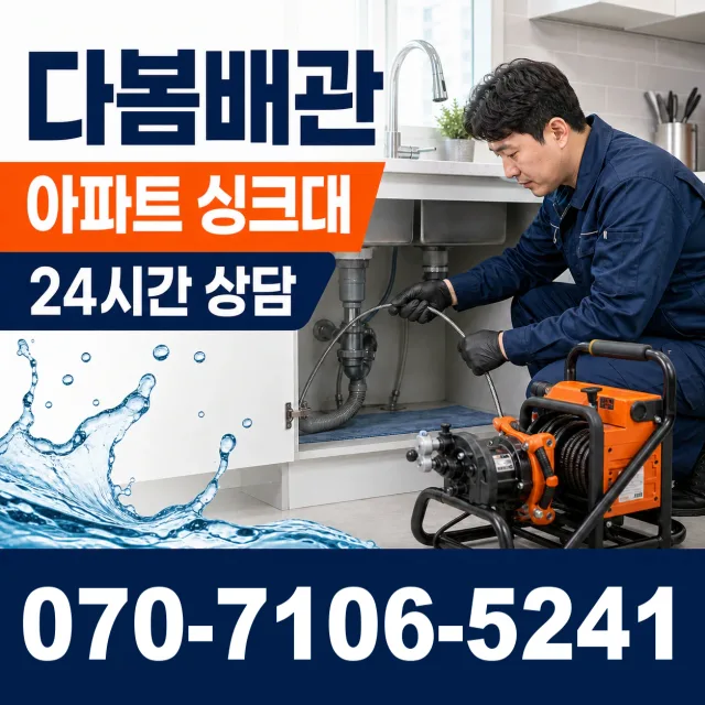 전북 고창군 고수면 고수농공단지길 화장실뚫기 상담 이미지 7